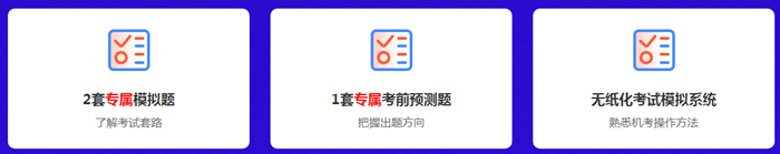 初級會計職稱點題密訓(xùn)班5月1日起調(diào)價 限時特惠499元/2科！