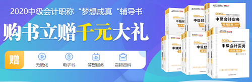 中級會計職稱教材變化如何應(yīng)對？想得高分需要堅守三大原則