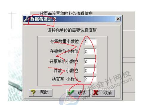 如何建立一個用友新賬套？手把手教你