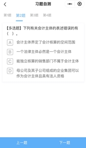 今天又沒學中級會計？先別急著焦慮啦！你需要一個打卡活動！