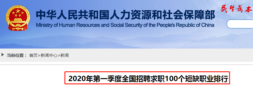 【官方】會(huì)計(jì)登短缺職業(yè)排行榜！你做好準(zhǔn)備了嗎？