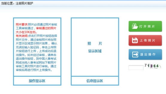 注冊(cè)照片