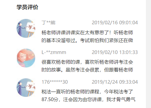 【必看】2020注會《稅法》怎么學(xué)？楊軍6分鐘小視頻大揭秘！