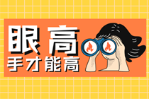 2020年稅務(wù)師5月8日開始報考 購課優(yōu)惠即將截止！