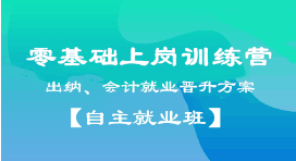 月薪過萬？企業(yè)會計跳槽事務(wù)所？都不是夢想，看看他們是怎么做到的