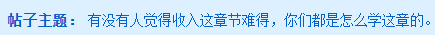 中級會計實務收入太難 學不會！那是你不知道“1528”