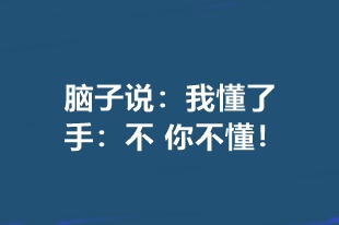 高級(jí)會(huì)計(jì)師備考現(xiàn)狀：我真的以為我會(huì)了