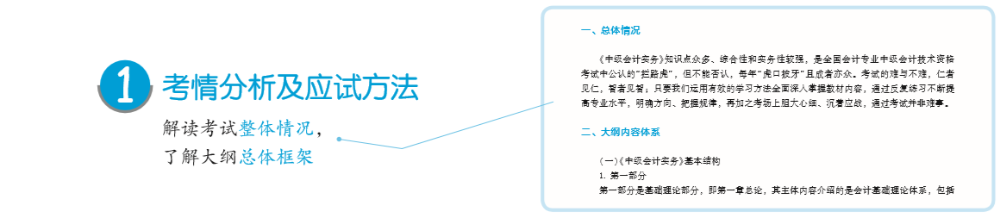 【PDF版】2020年中級會計實(shí)務(wù)《應(yīng)試指南》免費(fèi)試讀！