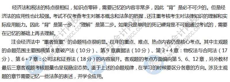 注冊會計師報名僅剩2天！備戰(zhàn)初級會計的你心動嗎？這樣搭配齊備考