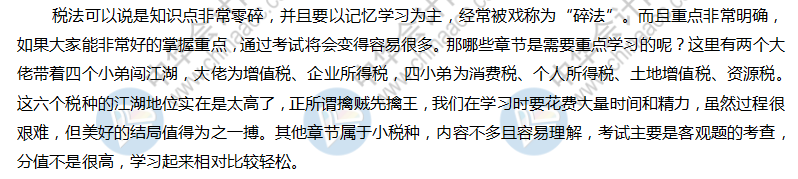 注冊會計師報名僅剩2天！備戰(zhàn)初級會計的你心動嗎？這樣搭配齊備考