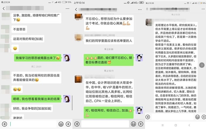 注會(huì)VIP班主任隨時(shí)在線教你學(xué)注會(huì)