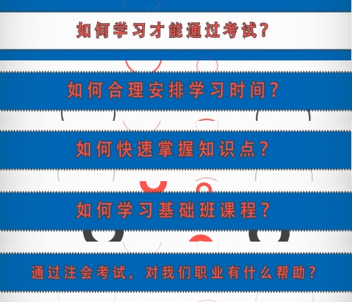 如何學(xué)習(xí)才能通過(guò)注會(huì)《稅法》考試？陳立文4分鐘小視頻揭秘