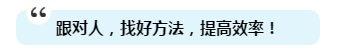 有人一次過注會6科為啥我過不了？