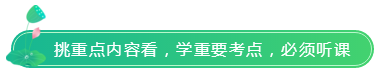 如果你很忙 那就報2科；如果注會備考時間少 那就按這3點學(xué)！