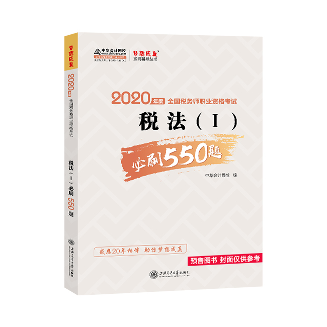 成為“稅”林高手  也許你只差一本“武功秘籍”