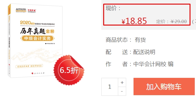 【PDF版】2020年中級會計實(shí)務(wù)《歷年試題全解》搶鮮試讀！