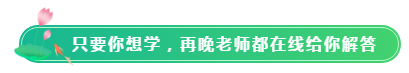 注會(huì)VIP班主任隨時(shí)在線教你學(xué)注會(huì)