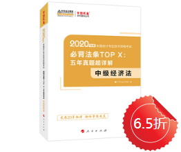 【未讀】2020中級“黃金”工具書系列電子版搶先試讀！