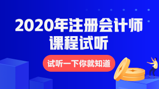 達江老師綜合階段——財務(wù)成本管理【基礎(chǔ)學(xué)習(xí)】課程試聽