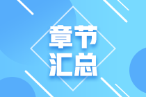 2020年注冊會計師《審計》高頻考點 還不趕緊收藏？