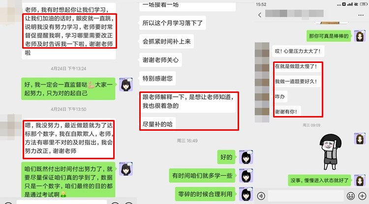 注會(huì)沒(méi)努力學(xué)？VIP班主任來(lái)幫你