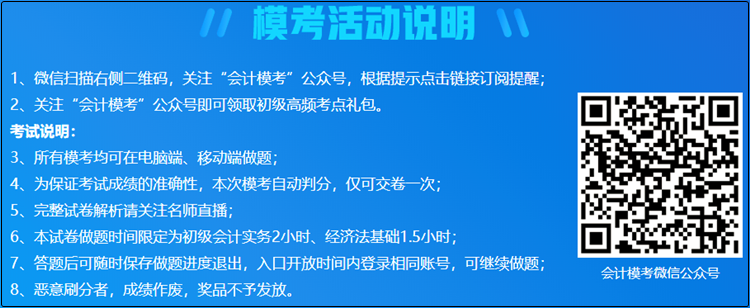 初級(jí)現(xiàn)階段學(xué)的咋樣 測(cè)一測(cè)不就知道了 萬(wàn)人模考5.9正式開(kāi)考