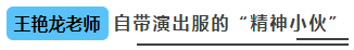 注會聽課沒狀態(tài)？看看這幾位人間“脈動”老師如何讓你提神醒腦