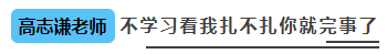 注會聽課沒狀態(tài)？看看這幾位人間“脈動”老師如何讓你提神醒腦