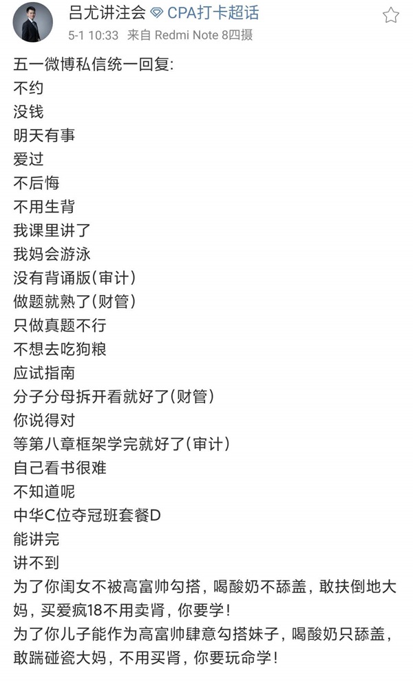 注會聽課沒狀態(tài)？看看這幾位人間“脈動”老師如何讓你提神醒腦