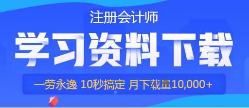 注冊會計師《戰(zhàn)略》2020年答疑周刊第十一期