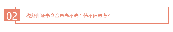 關于2020年稅務師你還有哪些重要的事情沒有了解到位