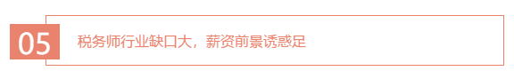 關于2020年稅務師你還有哪些重要的事情沒有了解到位