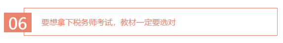 關于2020年稅務師你還有哪些重要的事情沒有了解到位