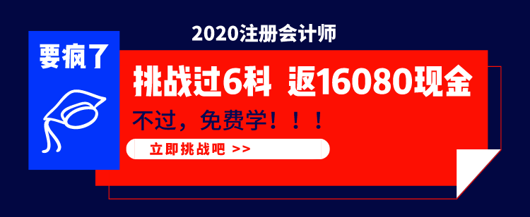 拿下CPA財管就靠它了！注會老師出品！