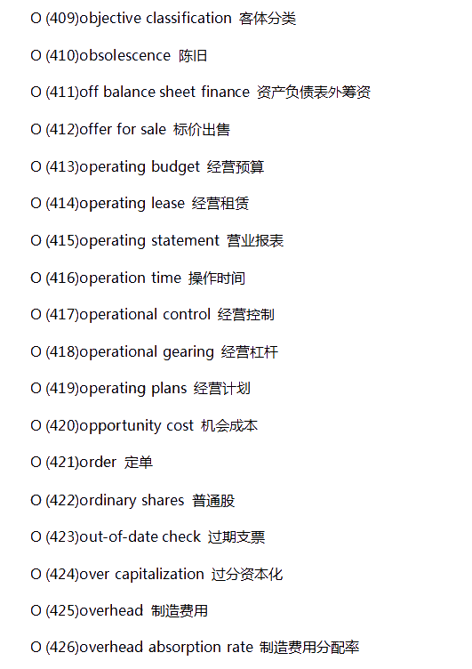 【精華帖】常見財(cái)會(huì)類英語(yǔ)詞匯-O