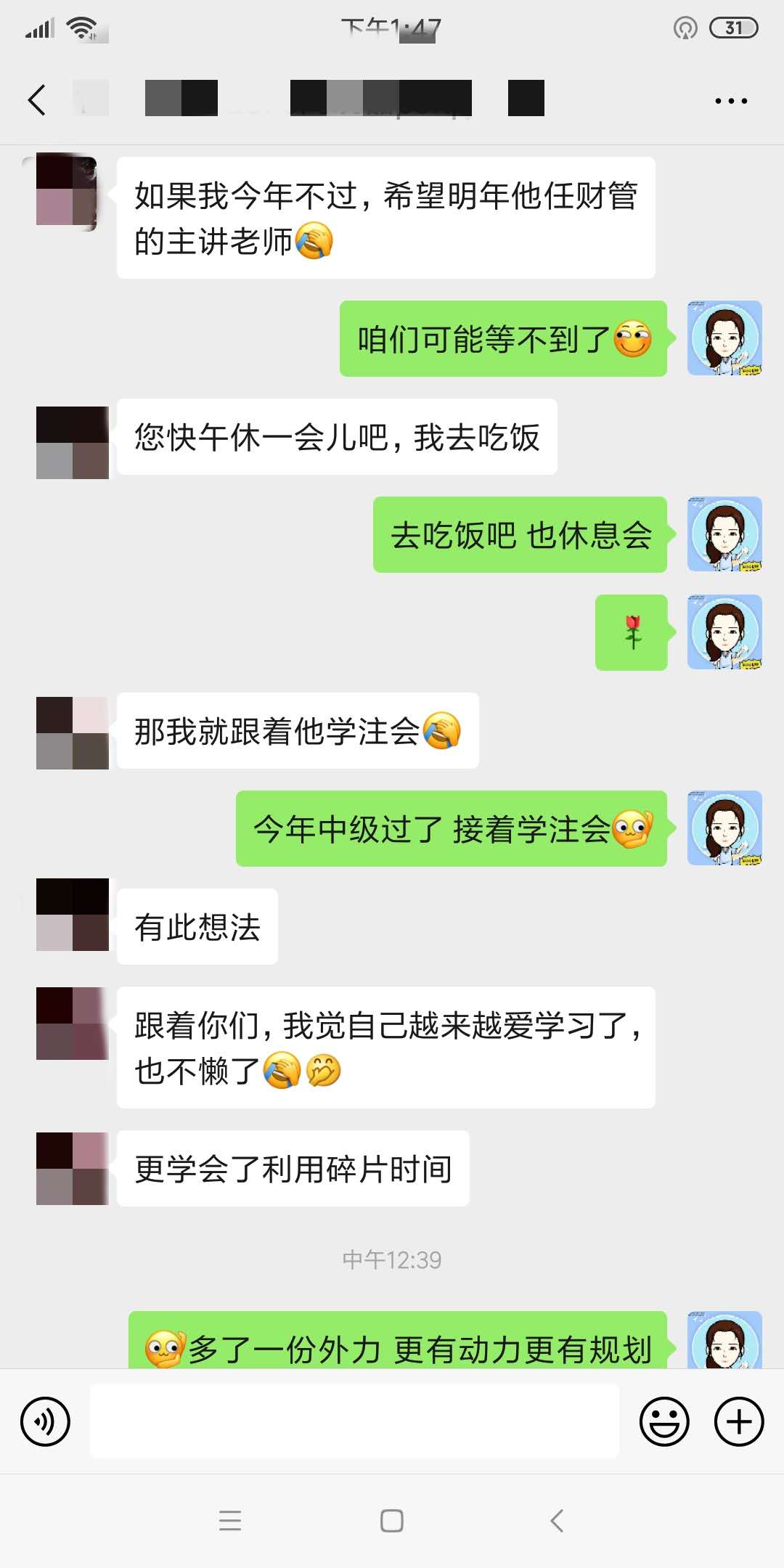 距中級考試還有4個月| 那些報了VIP班的考生都怎么樣了？