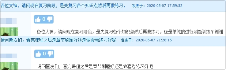 現(xiàn)階段該如何復習初級會計？看知識、刷題、做套卷？