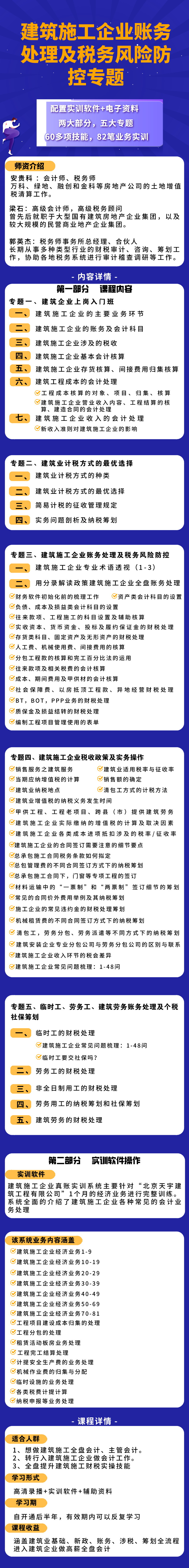 建筑施工企業(yè)的十大涉稅風(fēng)險，趕快來看盡量避免！