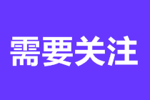 稅務師開始報名 自己專業(yè)所屬門類？