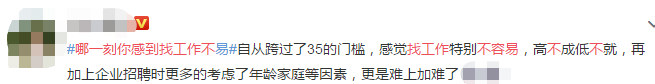 哪一刻你感到找工作不容易？中級會計職稱優(yōu)先你還要拒絕嗎？