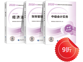 想要備考2021年中級會計職稱 現(xiàn)在沒有教材怎么學(xué)？