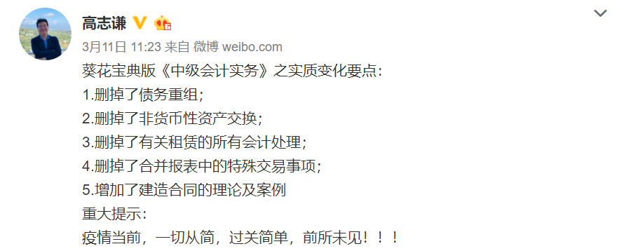 中級會計職稱好考嗎？預計今年會難嗎？