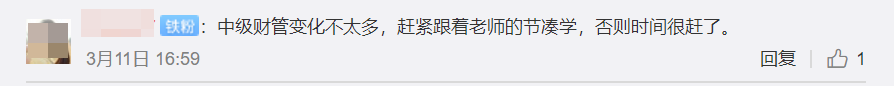 中級會計職稱好考嗎？預計今年會難嗎？