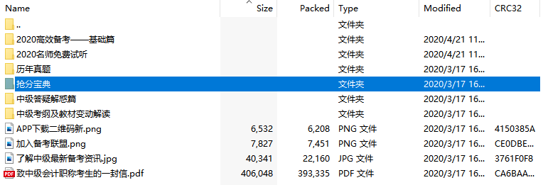 【中級學習資料大全】10秒搞定 一勞永逸 月下載量10,000+