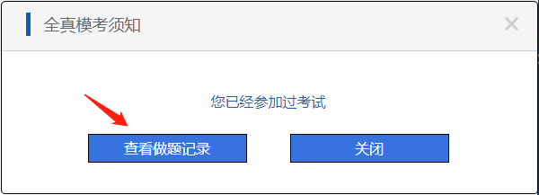 初級會計9日開考??？大神這么多 心慌慌~如何下載?？甲鲱}記錄？