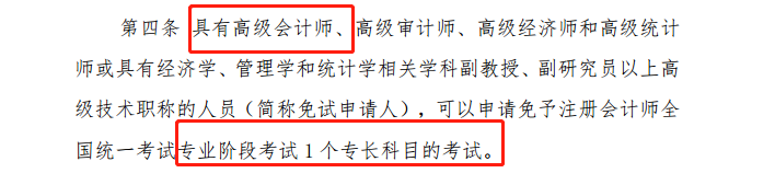 百搭注會 多證攻略！教你如何從“無證游民”變身考證大神>