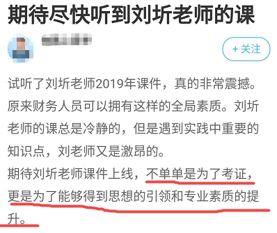 他們考高會不僅為了拿證更為了提升自己 而你甘心平庸？