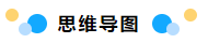 真讓人頭大！學(xué)習(xí)中級(jí)會(huì)計(jì)職稱這么長(zhǎng)時(shí)間了 學(xué)了就忘怎么辦？