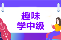 【趣味學(xué)中級】五月天 樂翻天 一起來翻牌學(xué)習(xí)吧 ！