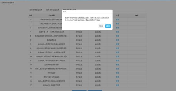 怎樣在電子稅務(wù)局辦理稅務(wù)注銷？圖文詳細(xì)操作步驟！